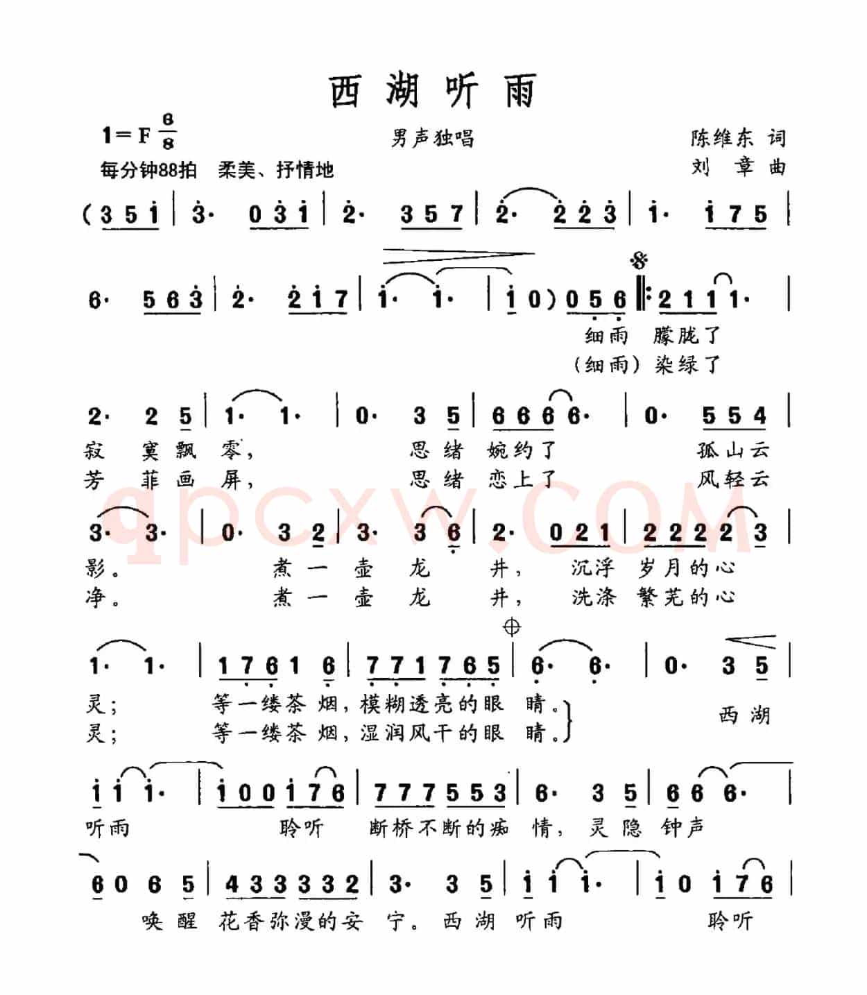 西湖听雨