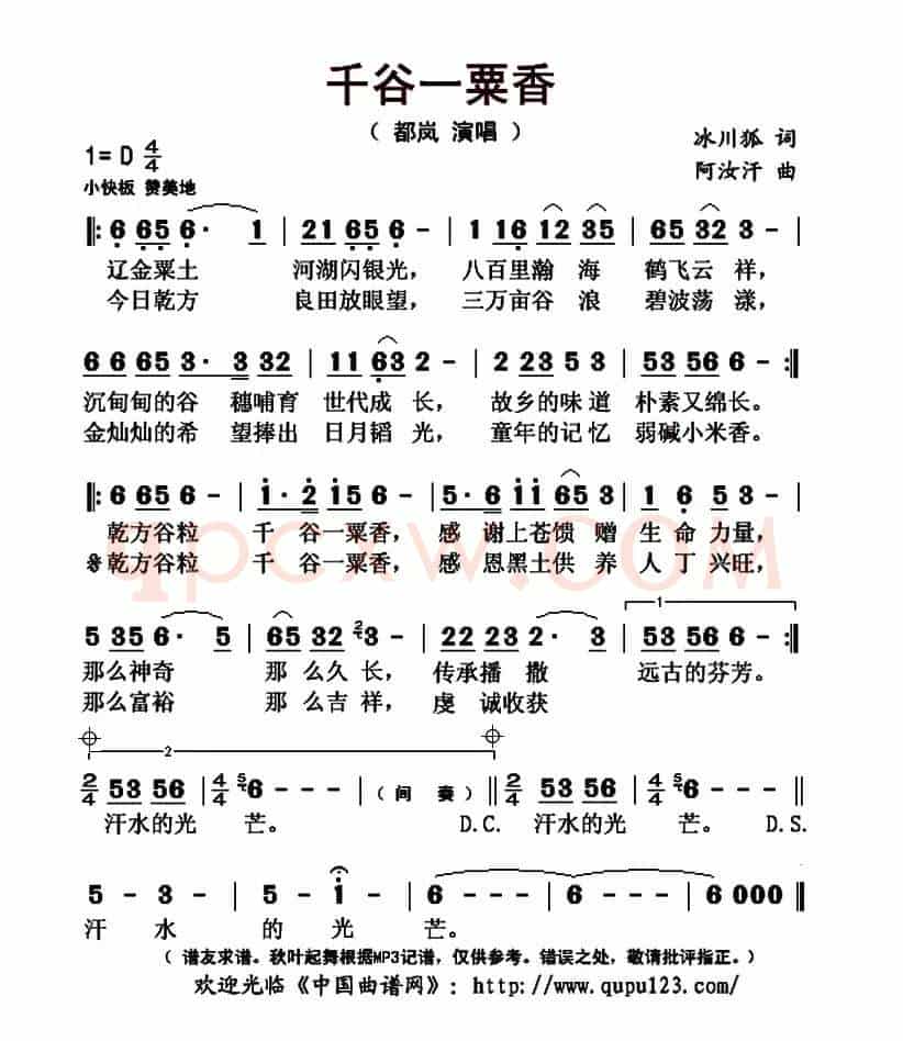 千谷一粟香