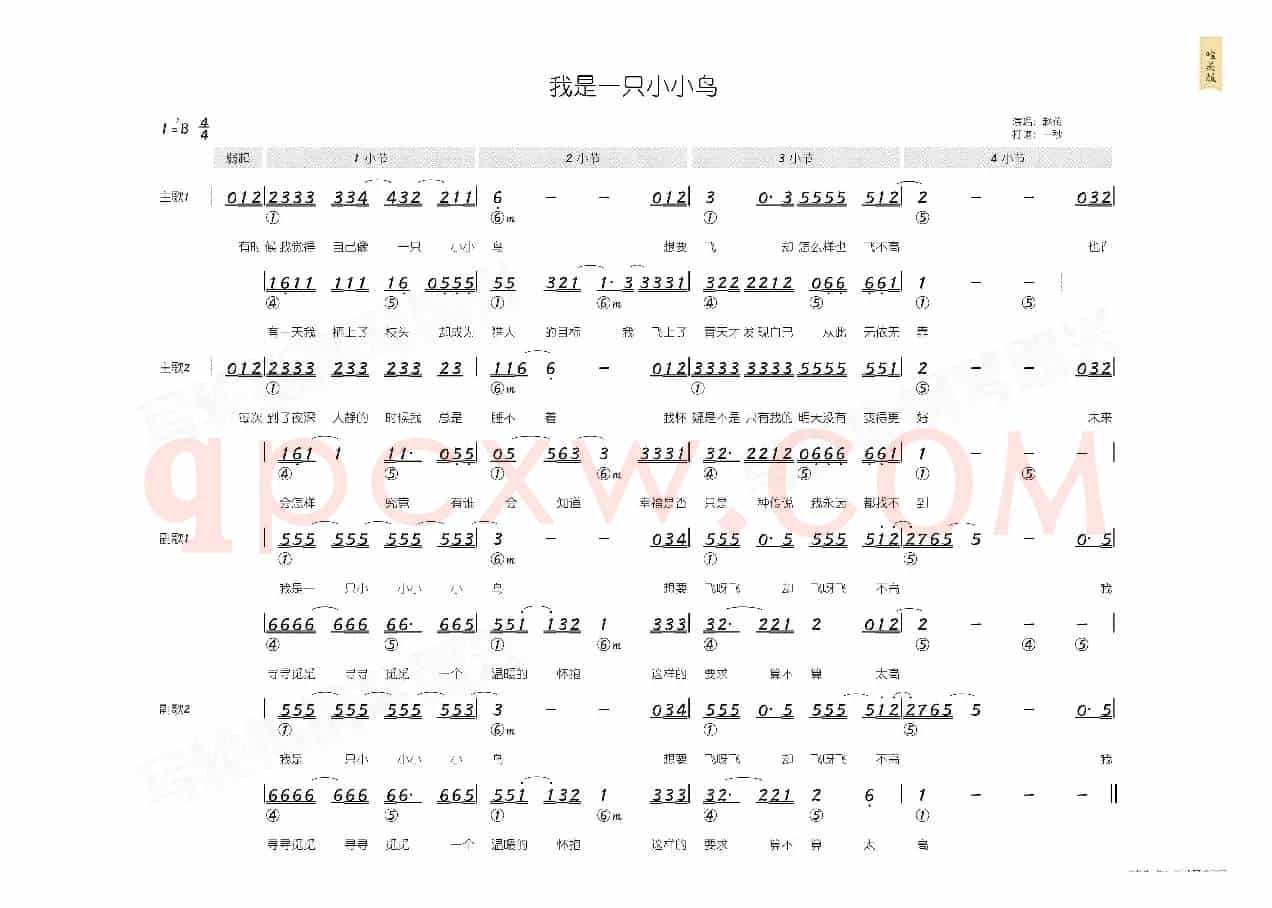 我是一只小小鸟（简和谱）