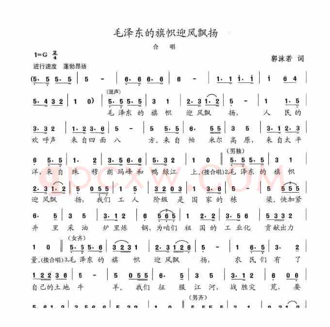 毛泽东的旗帜迎风飘扬