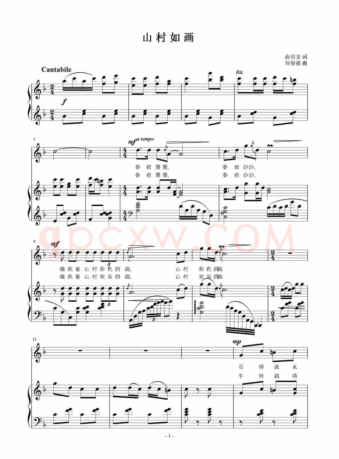 山村如画（俞明龙词 刘智强曲 正谱）
