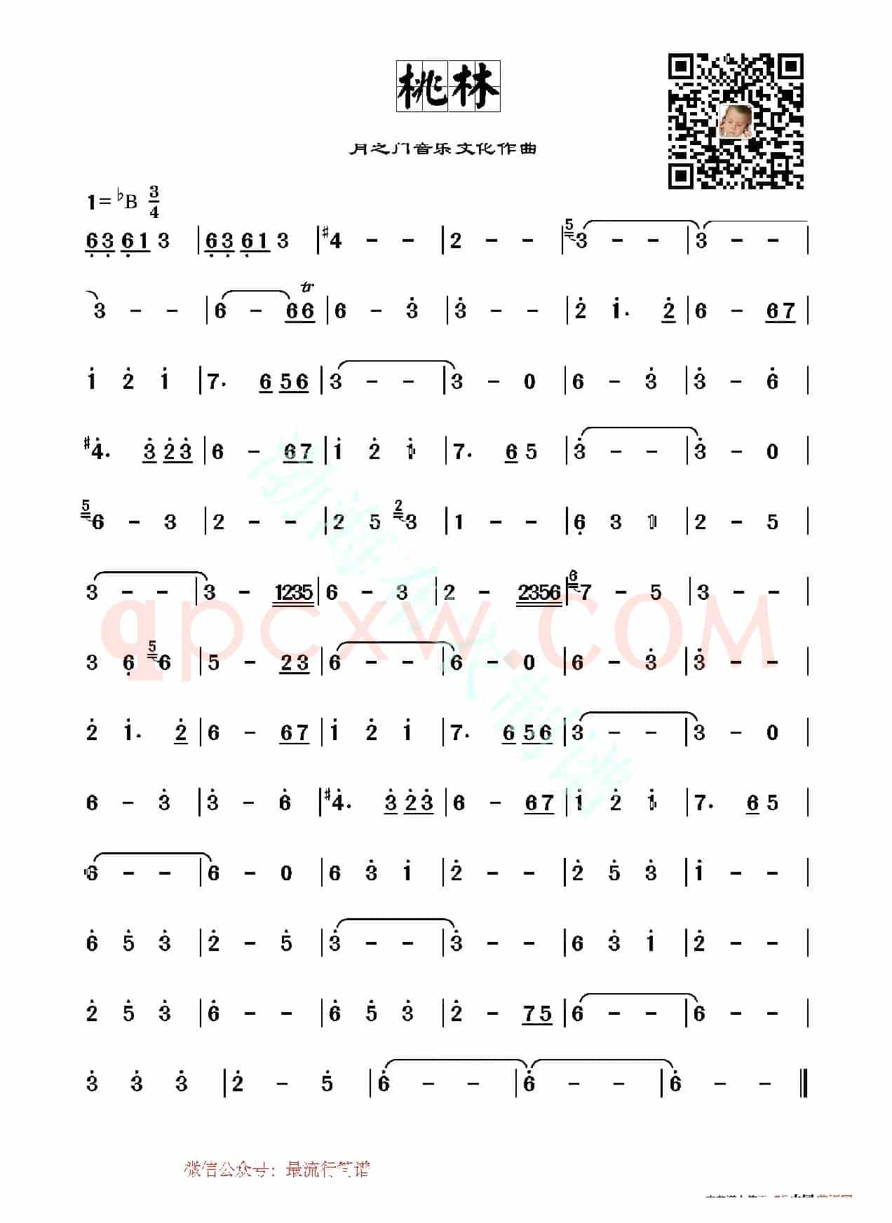 桃林
