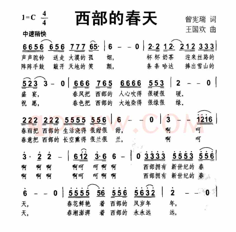 西部的春天