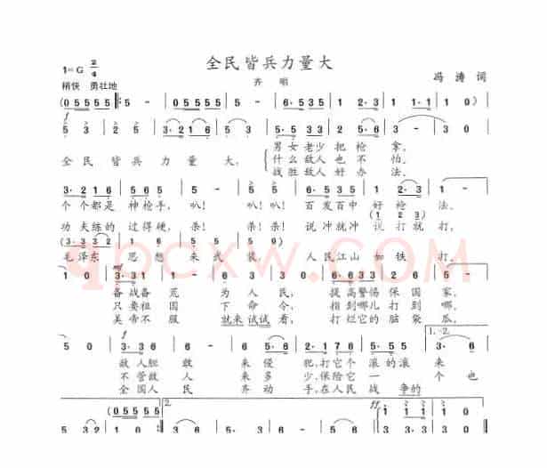 全民皆兵力量大