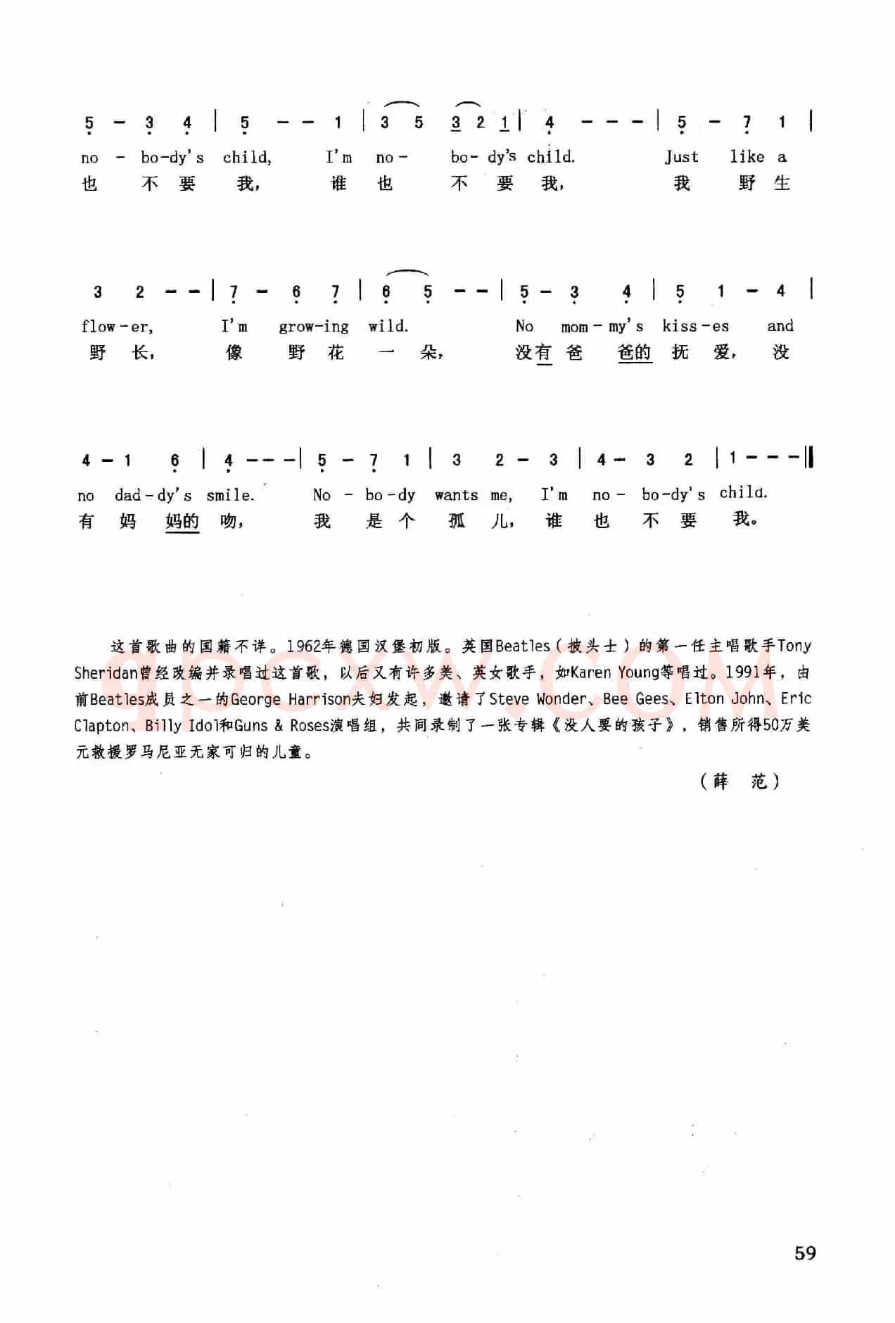 没人要的孩子（英汉）
