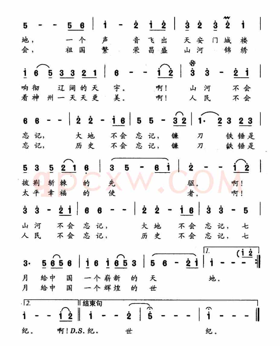 七月新天地