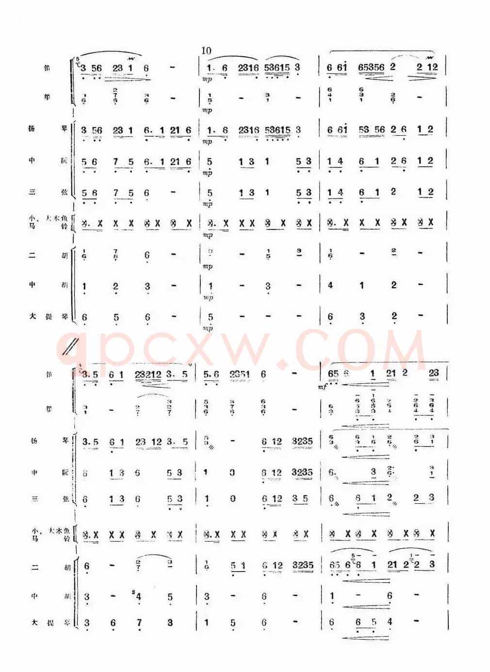 牧民新歌（总谱）