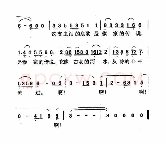 傣家的传说（电视连续剧《葫芦信》主题歌）