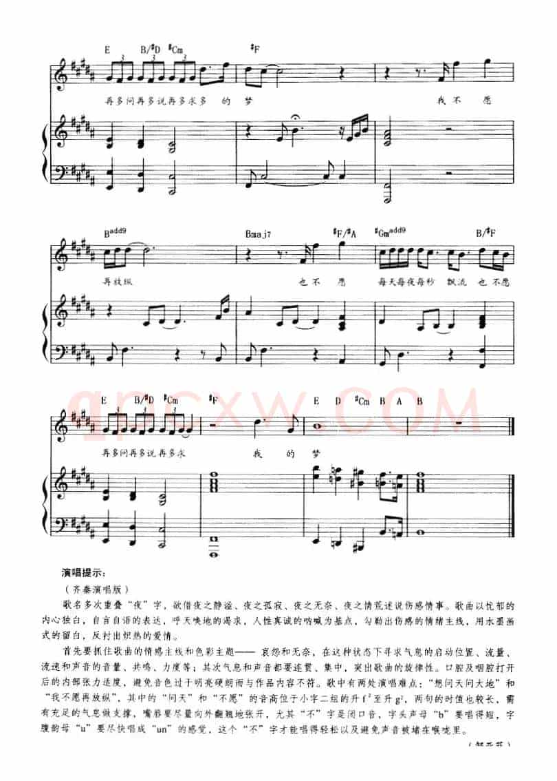 夜夜夜夜（熊天平词曲、正谱）