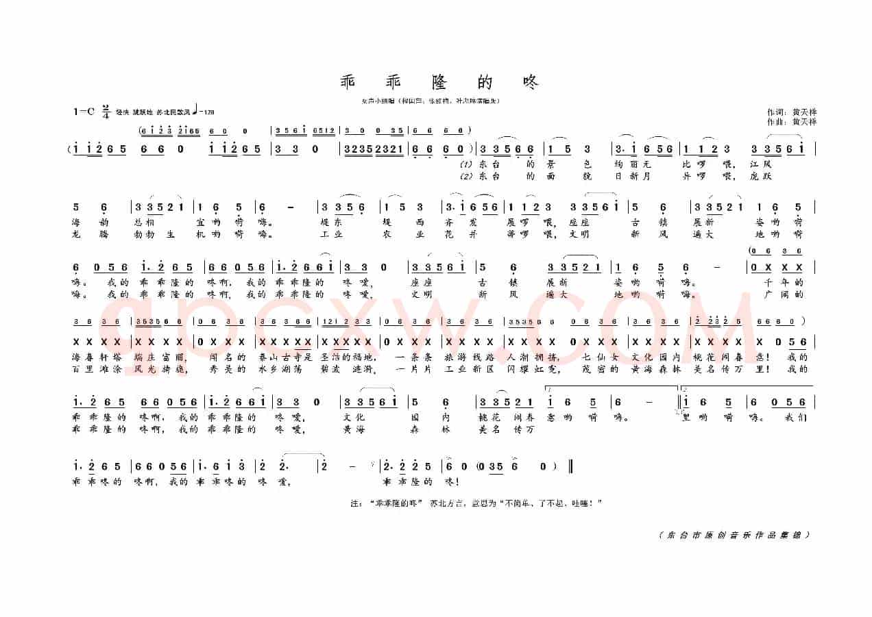 乖乖隆的咚