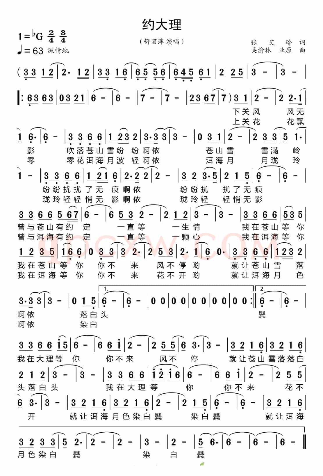 约大理
