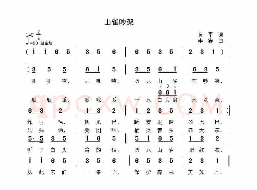 山雀吵架