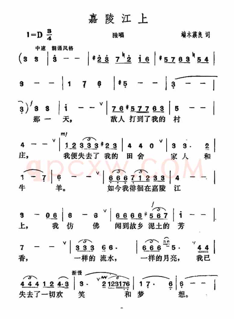 嘉陵江上