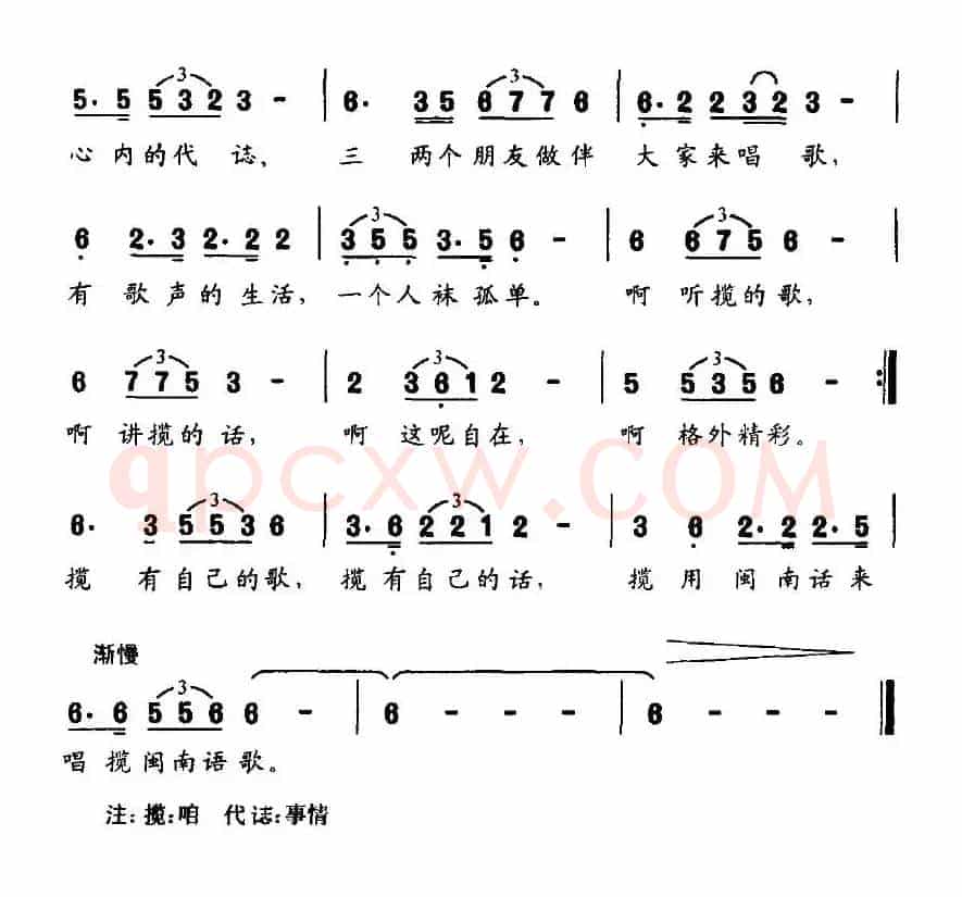 自己的歌