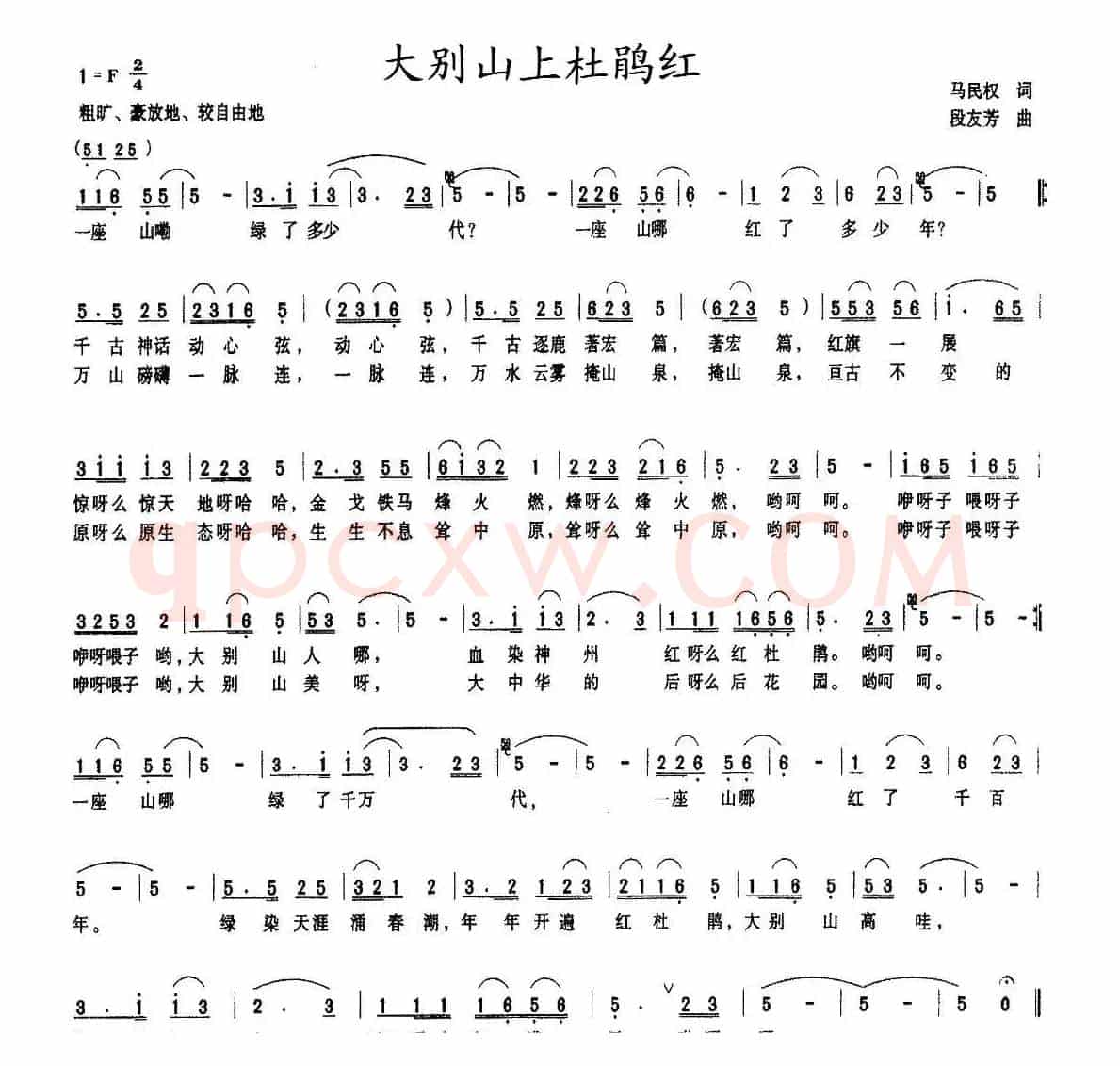 大别山上杜鹃红