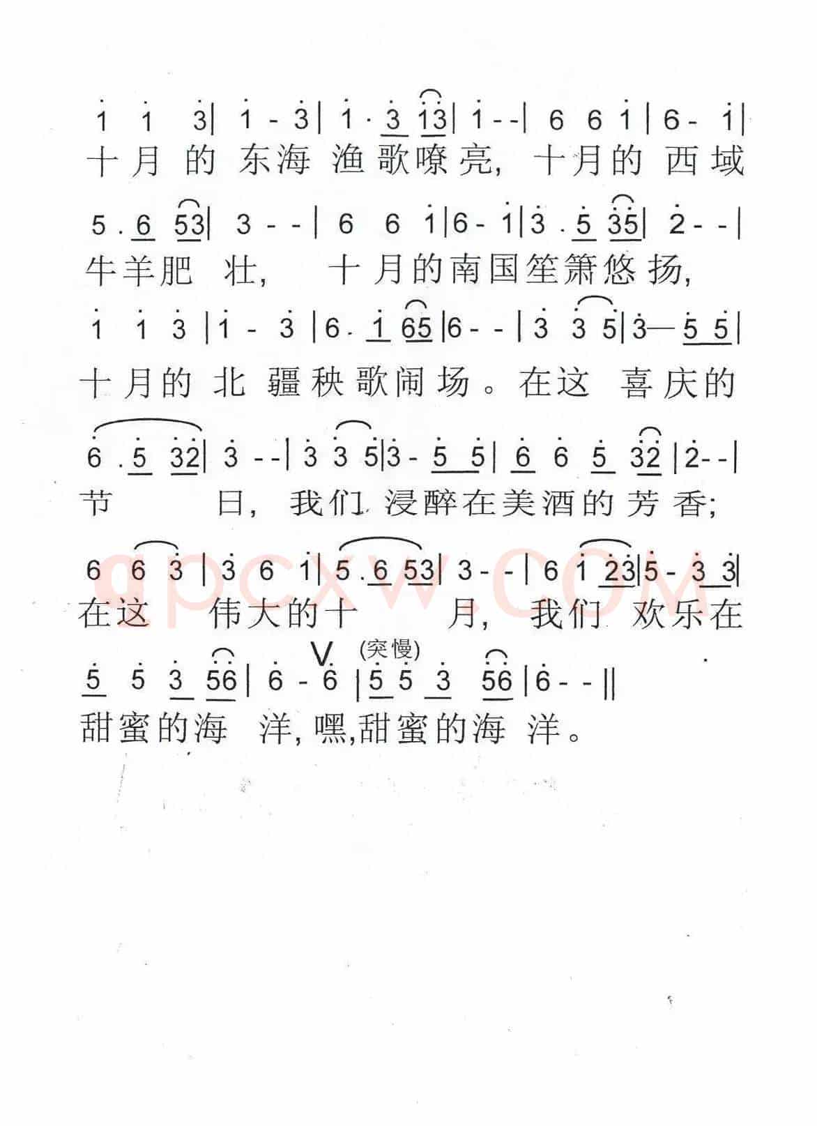 十月（农生乐词 农生乐曲）