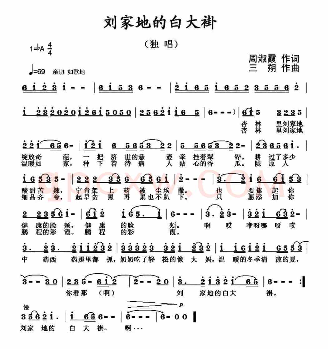 刘家地的白大褂