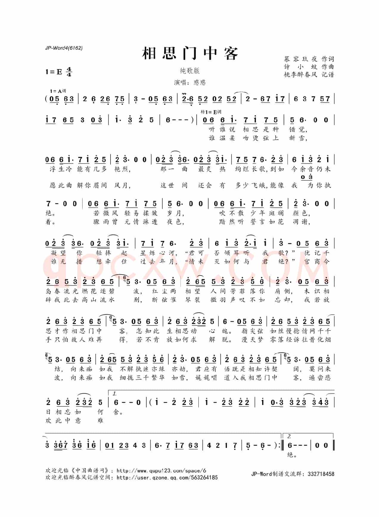 相思门中客