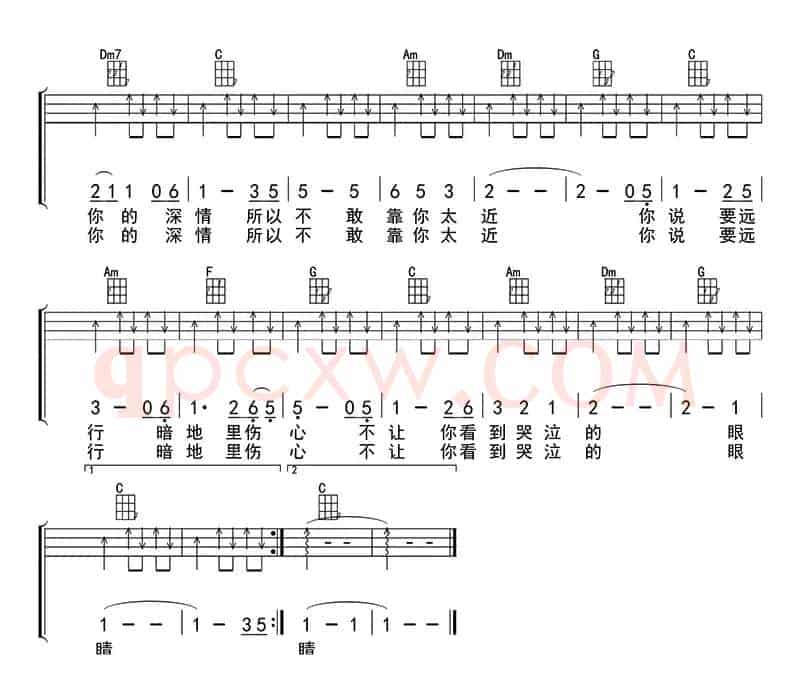 其实你不懂我的心（ukulele四线谱）