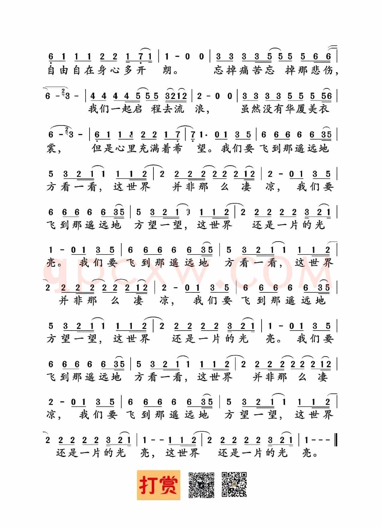 张三的歌（张子石词曲）