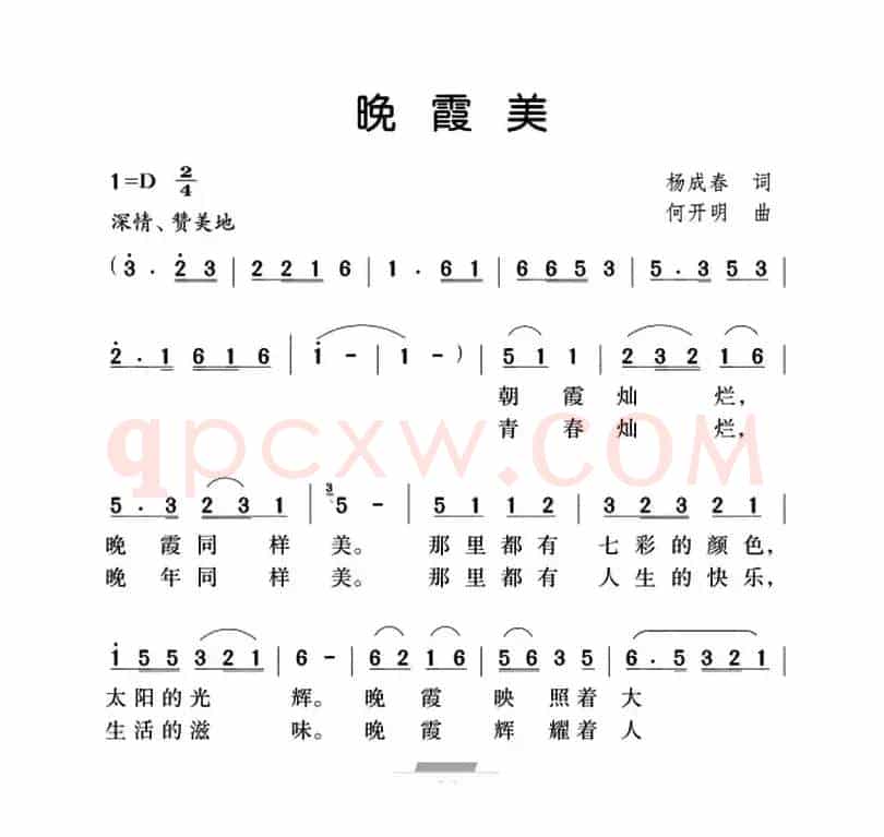晚霞美