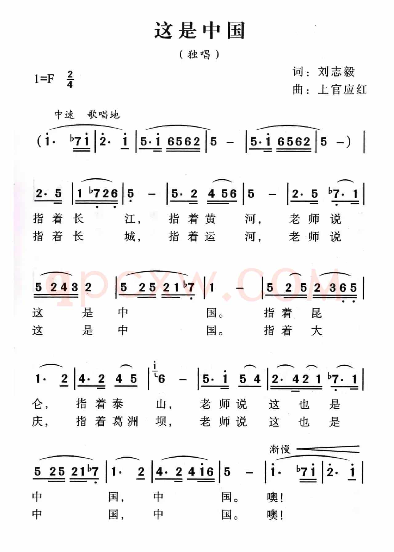 这是中国