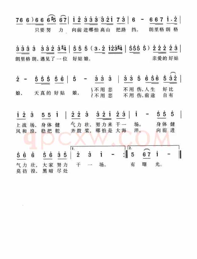 春天里（电影《十字街头》插曲）