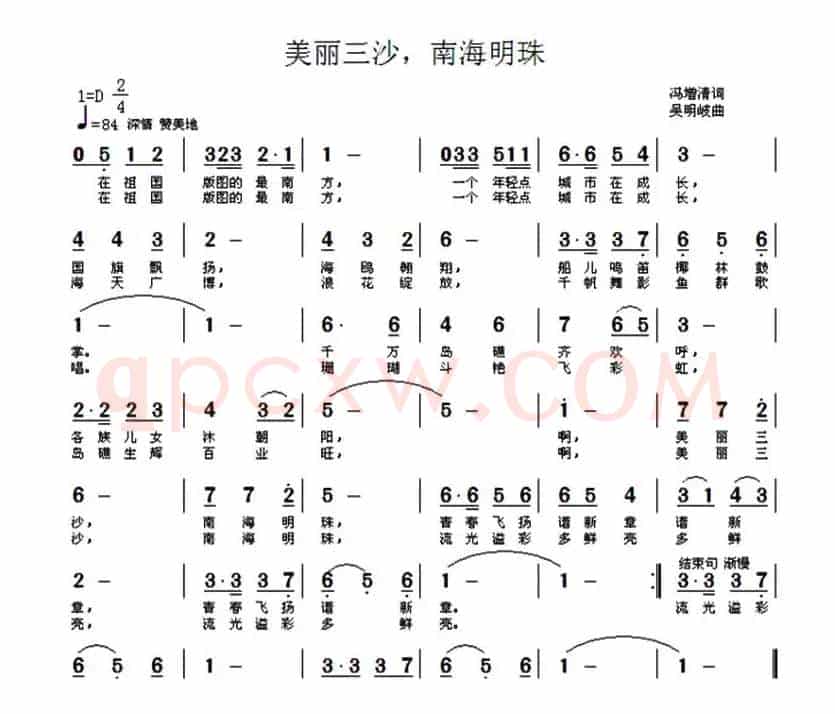 美丽三沙，南海明珠