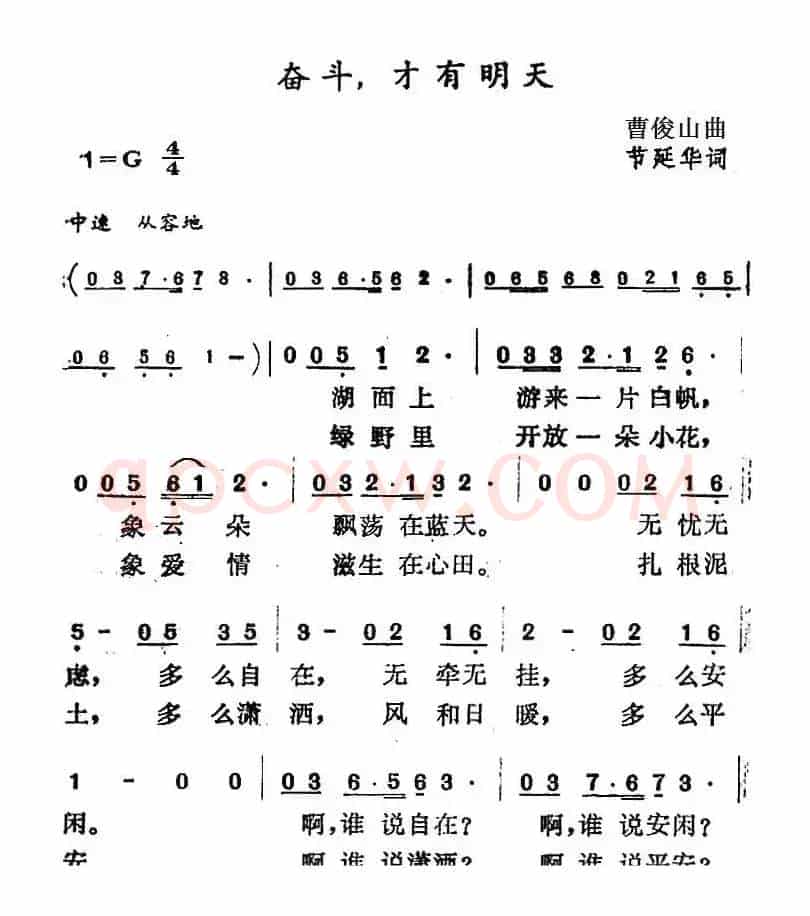 奋斗，才有明天