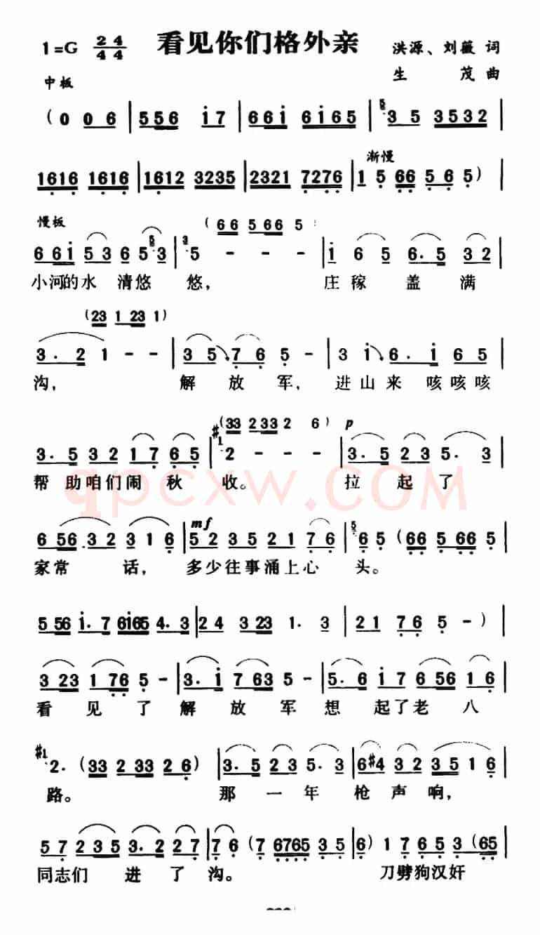 看见你们格外亲