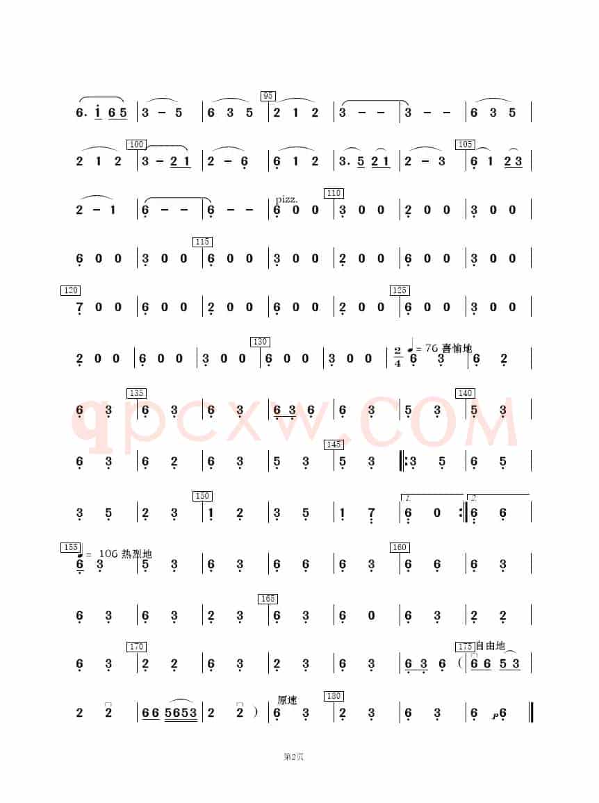 花儿与少年（民乐合奏）