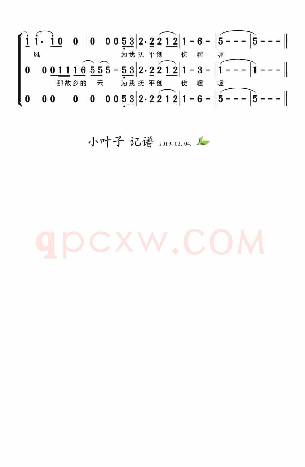 故乡的云（梦之旅组合）