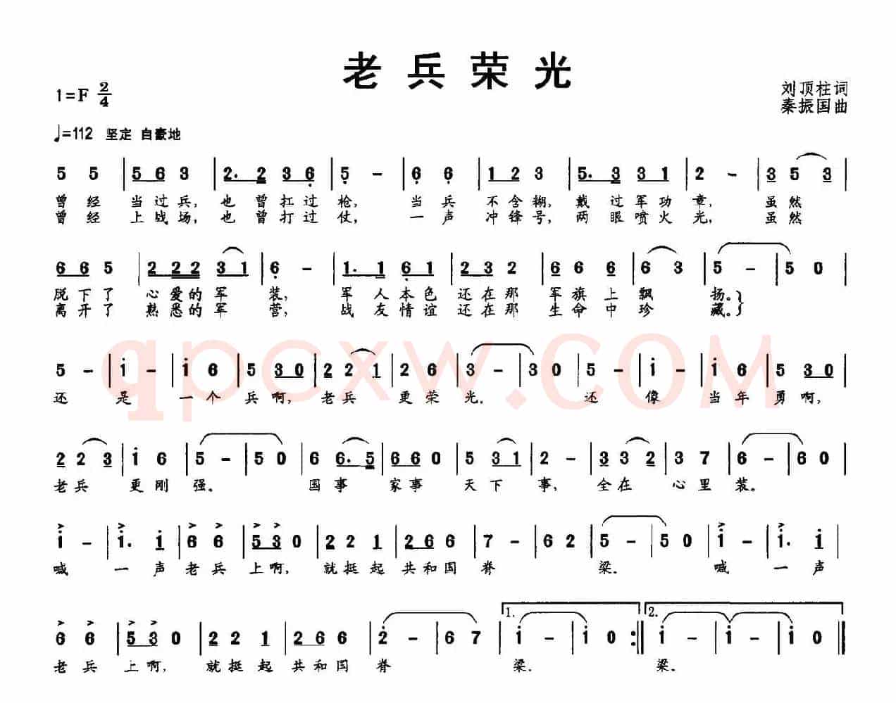 老兵荣光