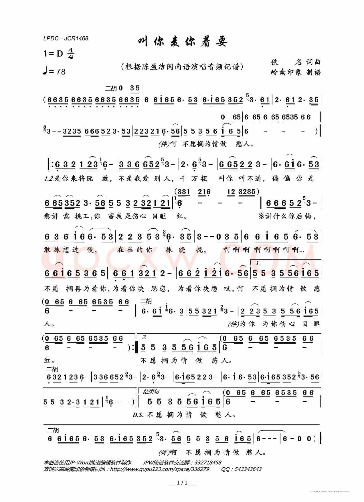 叫你麦你着要