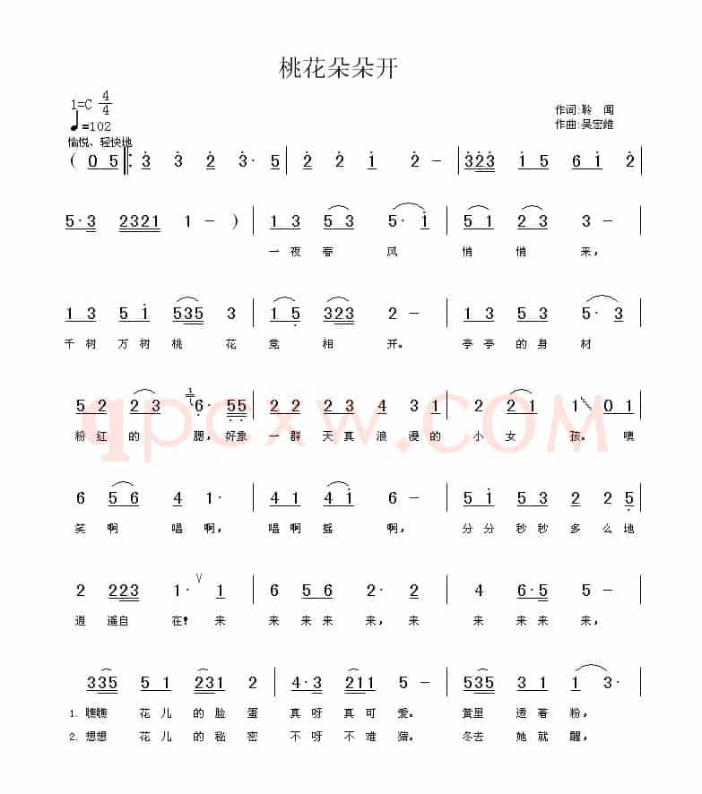 桃花朵朵开（聆闻词 吴宏维曲）