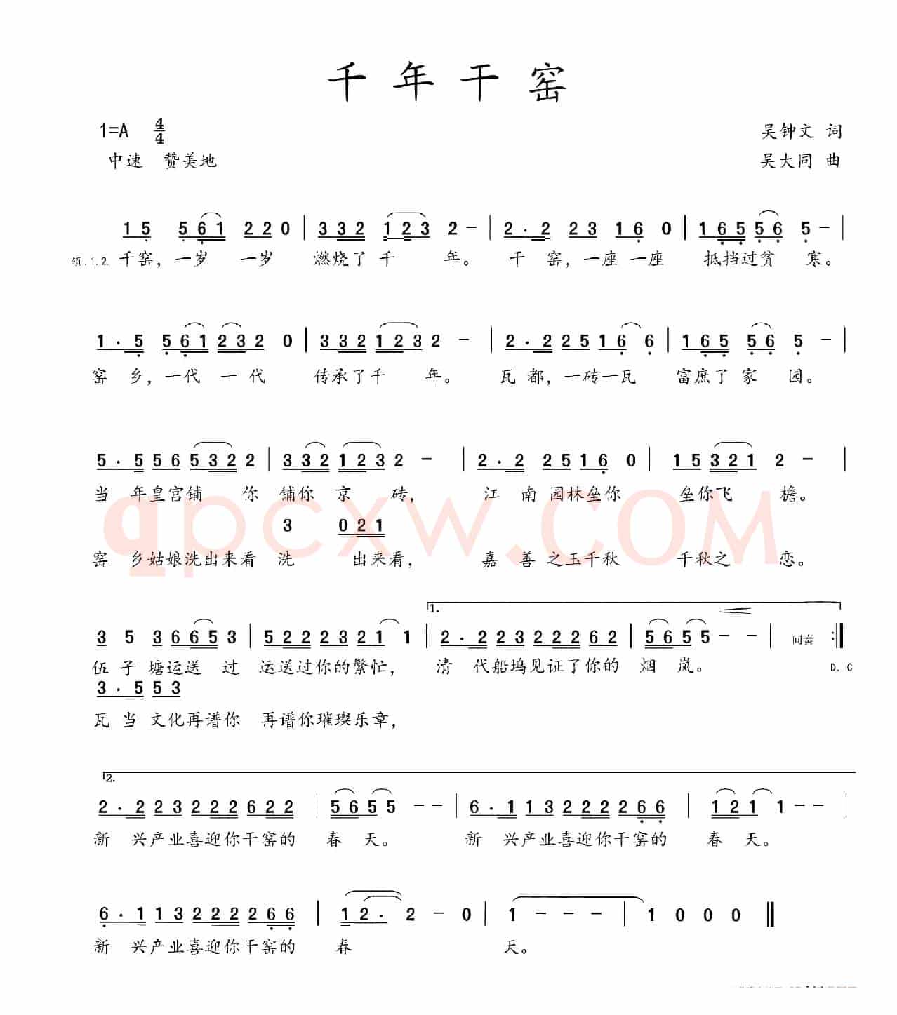 千年干窑
