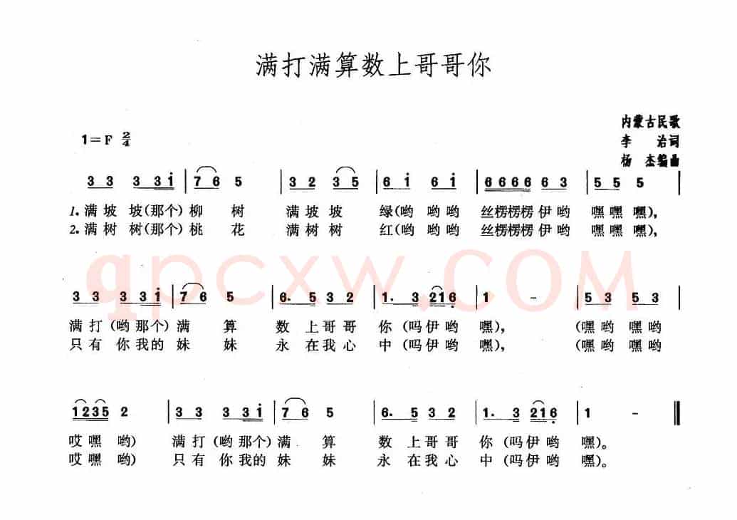 满打满算数上哥哥你