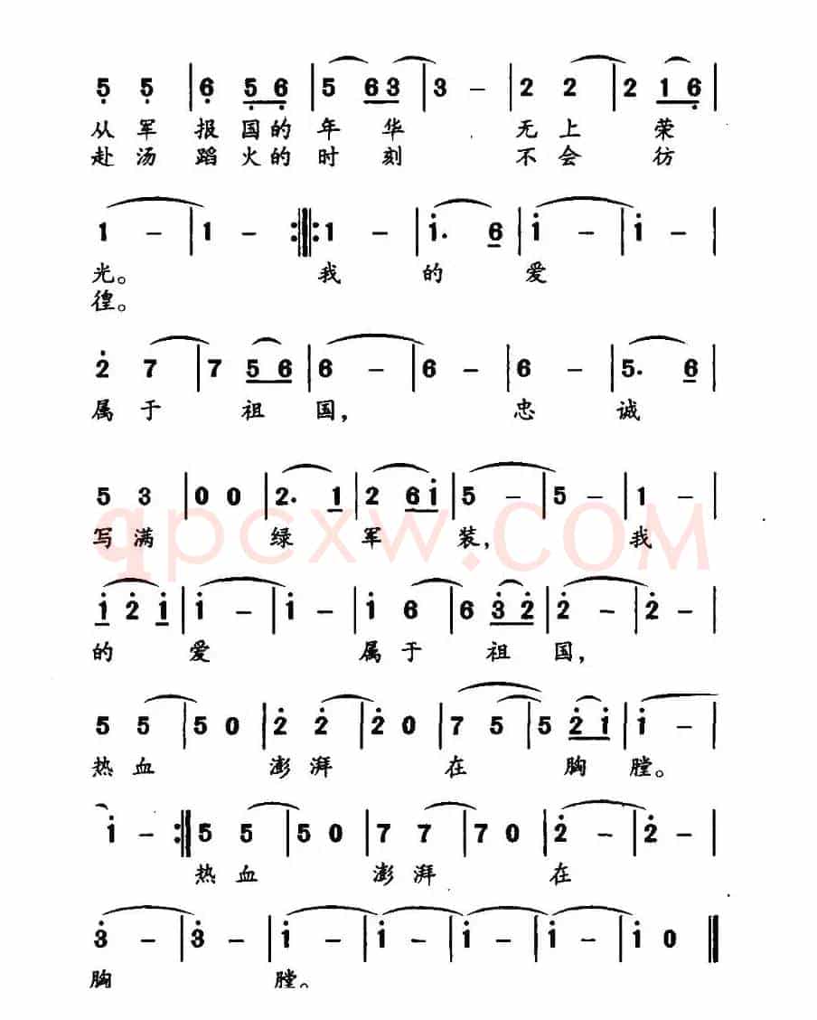 我的爱属于祖国（王旭恒词 钱一华曲）