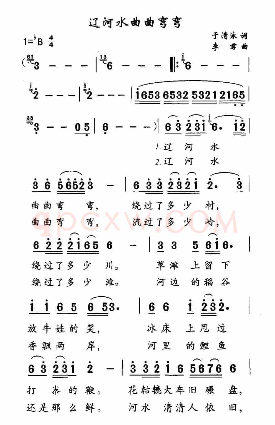辽河水曲曲弯弯