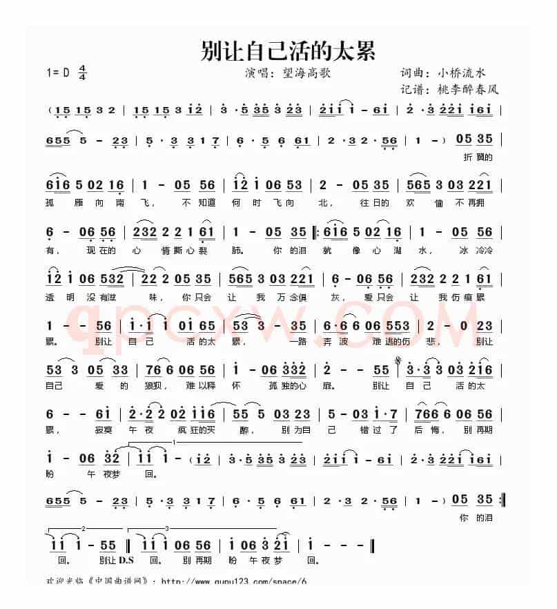 别让自己活得太累