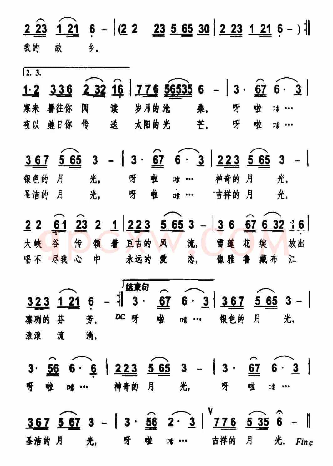喜玛拉雅的月光