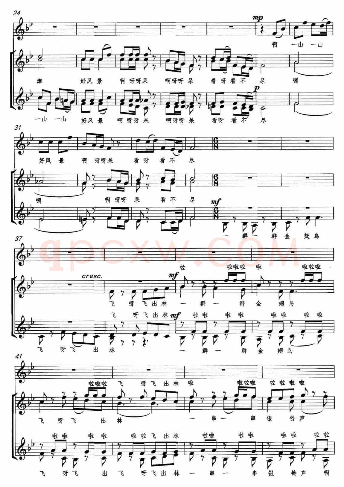 杨柳青（赵越词 孙炯曲）（正谱）