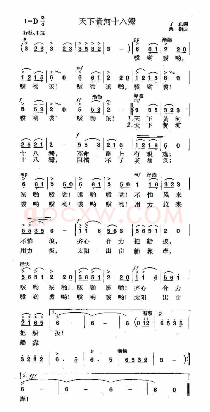 天下黄河十八湾