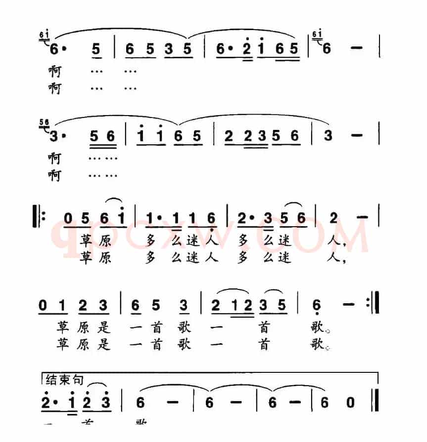 草原是一首歌