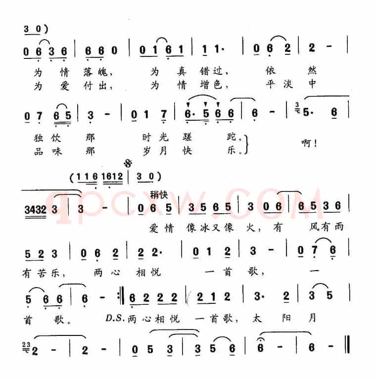 太阳月亮一条河