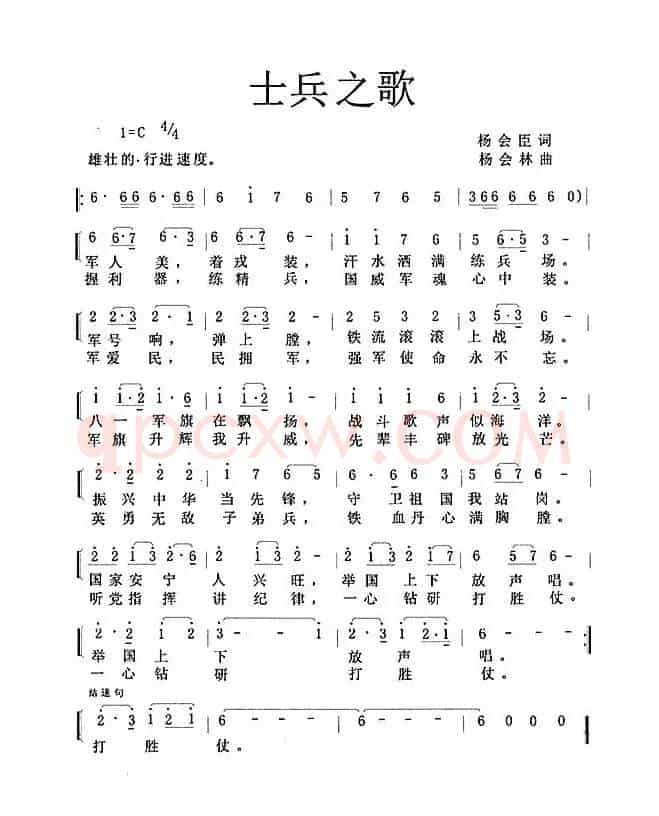 士兵之歌（队列歌曲）