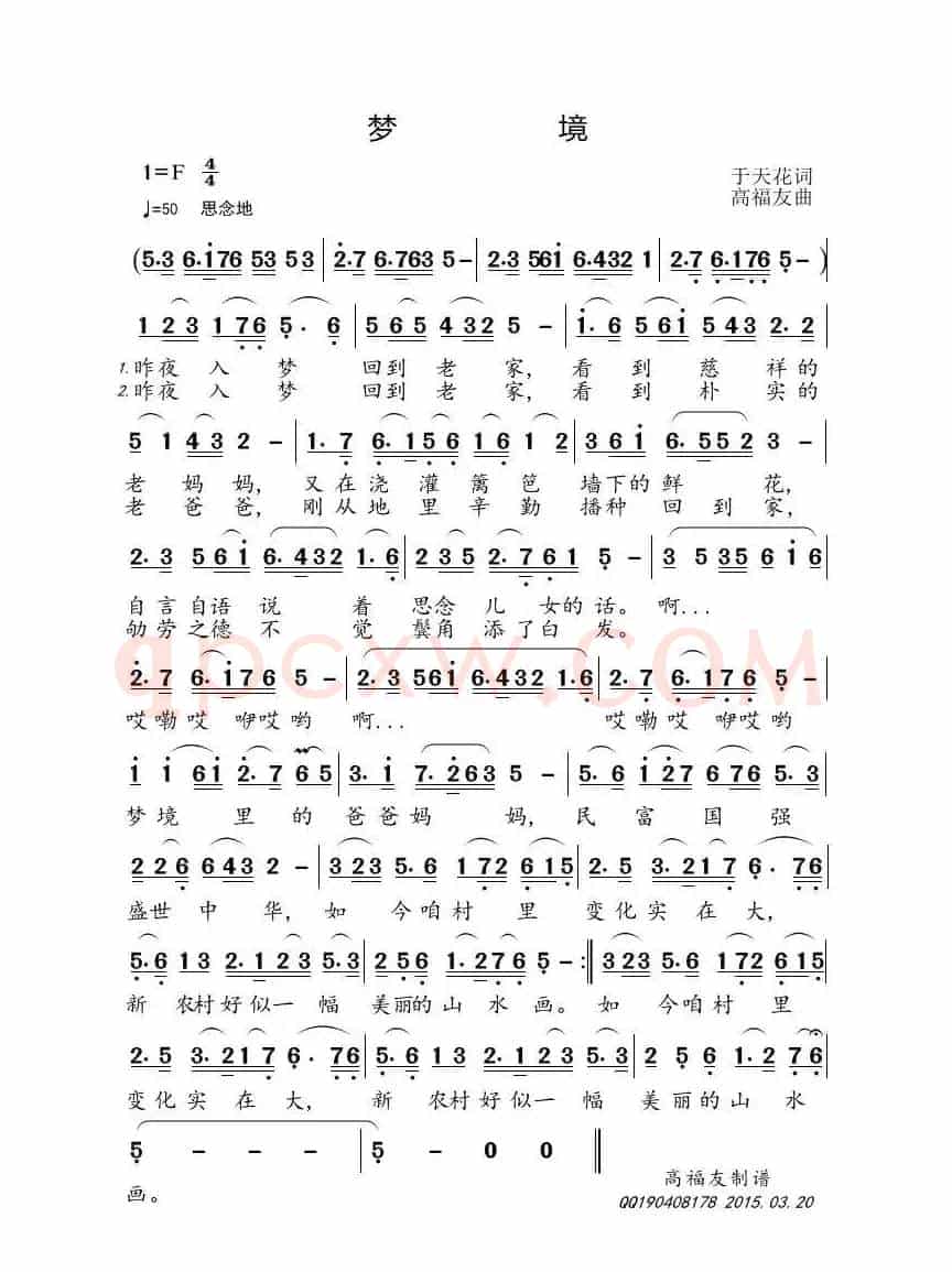 梦境