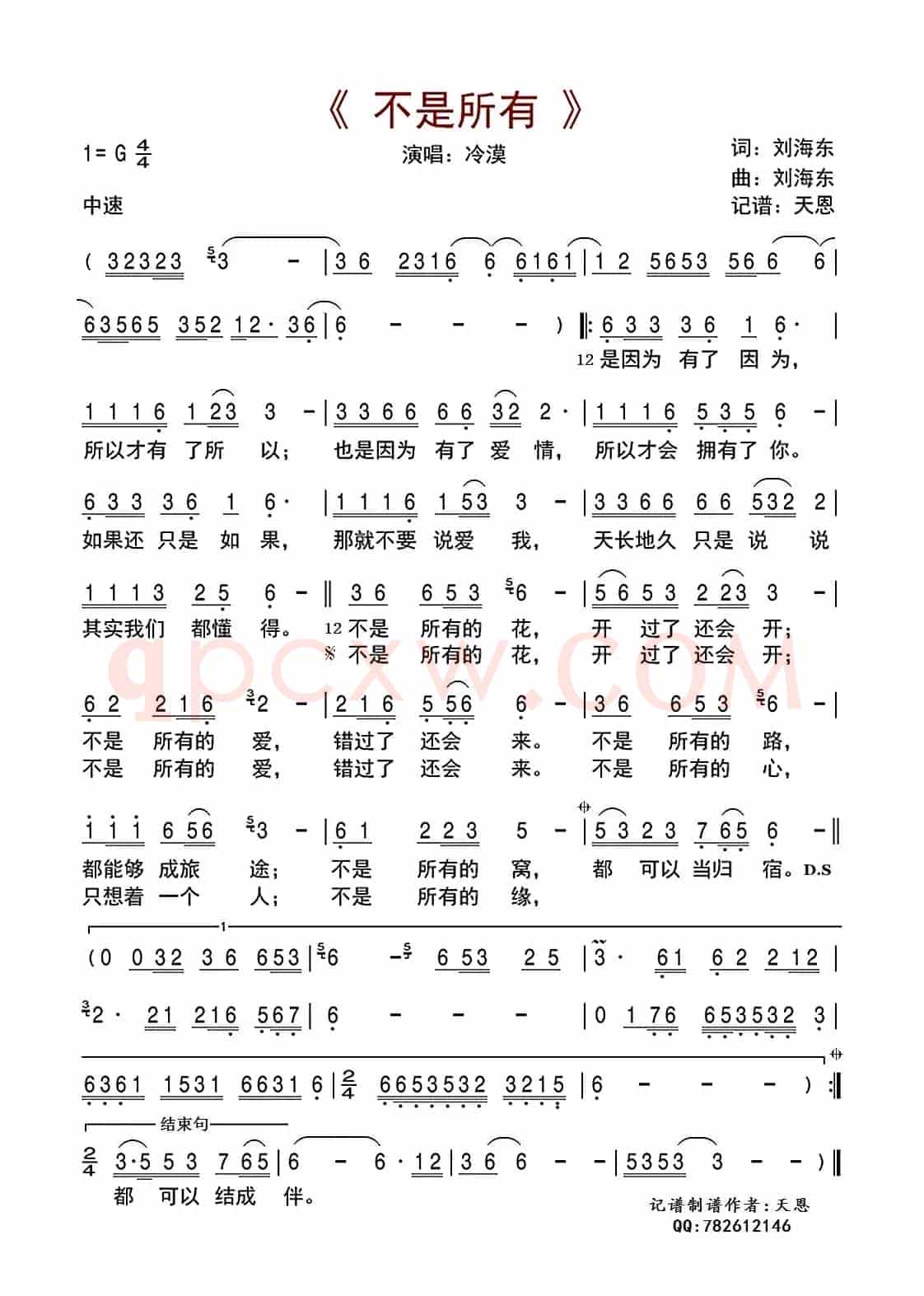 不是所有