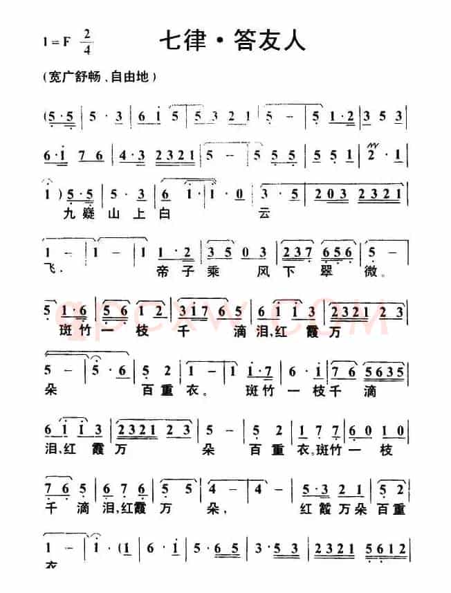 七律·答友人（毛泽东词 叶枫曲）