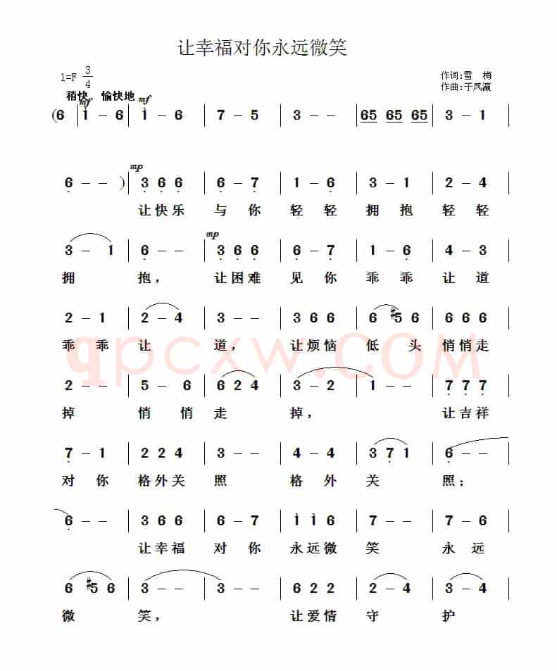让幸福对你永远微笑